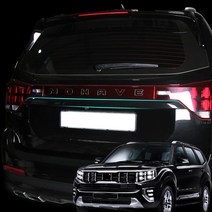 SWCAR 모하비 더마스터 트렁크가니쉬 블랙커버 크롬죽이기 튜닝, 1P, 블랙유광