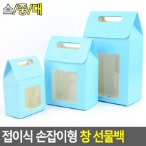 접이식 창 접이식사각상자 손잡이형 선물케이스 투명창선물백 선물백 선물상자 쇼핑백, 소 - 핑크