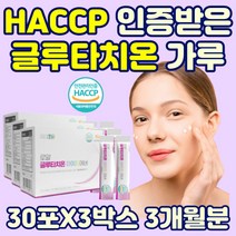 식약처 해썹 인증 글루타치온 GLUTATHIONE 분말 가루 파우더 부스터 슈퍼 글로타치온 고함량 아세틸 모로오렌지 세라마이드 엘 L 시스틴 저분자 콜라겐 화이트 비타민C 글리신
