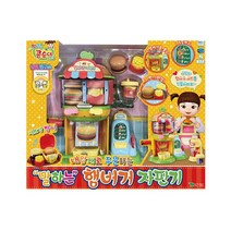 3세4세 역할놀이 햄버거 주문 자판기 상상력 키즈카페 유아완구 어린이집