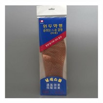 셀러허브(제화) 한국산 원두막식 이층깔창
