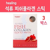 저분자 피쉬콜라겐 뷰티 석류콜라겐 가루 스틱 수용성 어류콜라겐 트리펩타이드 분말 파우더 먹는히알루론산 명태껍질 효능 식약처인증기관검사, 1box, 3개