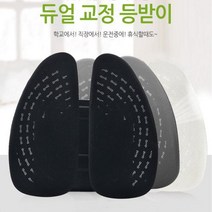또바요 사무실 오피스 등받이 쿠션 운전자 허리 디스크 교정 바른자세 척추 보호 허리쿠션, 블랙