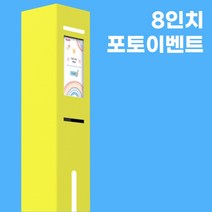 PE-566 포토이벤트 레이 셀프청첩장 포토존