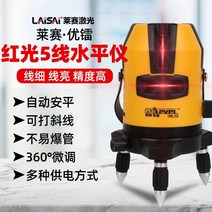 레이저수평기 광파기 측정기 그린 수평자 줄자 Laisai 레이저 레벨 미터 적외선 자동 레벨 미터 레드 라이트 5 라인 캐스트 라인 미터 강한 빛 리튬 배터리 슬래시, 5선식 un629 빨간색 표시등(건전지만 해당)