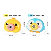 1+1 유치원 초등학생 버블 카메라 비눗방울 목욕놀이 펭귄 병아리, 펭귄2개