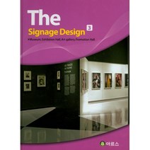 밀크북 The Signage Design 3 Museum Exhibition Hall Art Gallery Promotion Hall, 도서