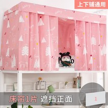 해외 동굴텐트 터널텐트 기숙사 학생 기숙사 2층 침대 위아래 1.2m 텐트 형 0.9m-533388, 17. 꿈의 숲 조각