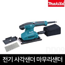 마끼다 M9203B 사각샌더 마무리샌더 M9203M(MT923G)후속 195mm
