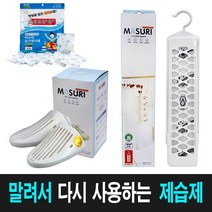BH 습기제거제 다용도 제습제 신발 옷장 이불장 서랍장 서랍 주방 원룸 지하 차량용 자동차, 습기제거제(다목적용)
