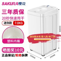 10kg 미니 짤순이 빨래 탈수기, M