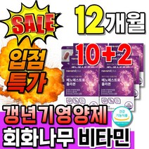 식약청인정 식물성 갱년기 소포리코시드 이소플라 50대여성 플러스 회화나무열매 대두이소플라본 뼈건강케어 회화나무추출물 식약처인증 에스트로 소이 이소플라본 회화나무열매분말 추출물 갱년, 60정, 12개
