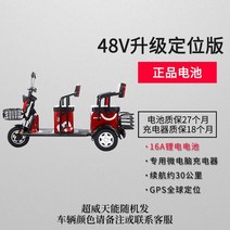 농업용 전동차 전기차 삼륜차 전기자전거 삼륜 3륜바이크 전기 부모님 아버지 로얄알로이 4륜 노인 전동스쿠터, 48V, 48V16A K
