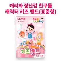 캐리와 장난감친구들 캐릭터 키즈밴드 16매입 표준형, 1개