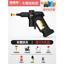 가이드 자동차 무선 세차기 고압 워터 펌프 가정용 24v 리튬 배터리 물총 휴대용 세탁기 인공물 잡아 브러시, 스페셜 에디션  담배 라이터 모델 보통 단총 배터