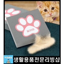한번 밀어주면 싹 고양이 개털 청소 강아지생일선물 강아지털제거기 펫용품 강아지집에혼자 고양이털청소기, 끌리미