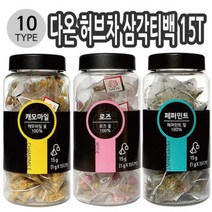 다온 허브차 삼각티백 15T 10종택1, 캐모마일 013950, 상세페이지 참조