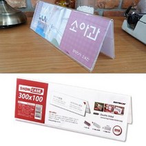 가로A자 안내용 쇼케이스 아트사인 스탠드 30X10CM 전시회 메뉴판 파티션 예약석 자리
