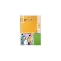 재미있는 우리말 성경 2 : 출이집트기 : 이집트에서 가나안으로