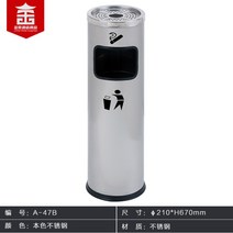 야외 재떨이 흡연구역 스테인레스 관공서 흡연실 휴지통, A-47B내추럴컬러스테인리스스틸