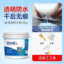 방수 화장실 누수 300g 방지 1 본드 투명 접착제 타일, 10kg약40평방미터주방/욕실/타일적합배달도구