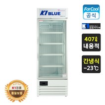 국내산 얼음 냉동식품 아이스크림 냉장고 KSR-455F 간냉식 수직 쇼케이스 냉동고, A지역