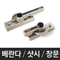 J1 양방향 크리센트 (아파트 베란다 유리문 잠금장치, 소형
