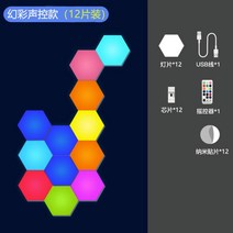 스마트 패널 LED 라이트 무드등 센서 육각 벌집 조명, 12개세트 팬텀-APP+리모컨+음악선택