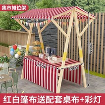 가판대 프리마켓 테이블 진열대 노점 행사 매대 미니, 빨간색흰색 120x60x200테이블천+조명