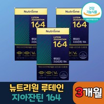 뉴트리원 루테인 지아잔틴 164 루테인지아잔틴164 정우성 루테인 눈건강 눈 보호 뻑뻑함 선명함 이물감 건조함 피곤함 눈영양제 눈건강보조제 지아잔티 지아자틴 누테인 루태인 루테히, 3개월(3개), 30캡슐