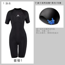 수상스키슈트 슬림 잠수복 바다수영 하의 상의 슈트, A