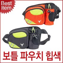 5컬러 수납편리 보틀 파우치 힙색 캠핑 등산장비 생존배낭 백패킹 크로스 야외운동 아웃도어룩 자전거, 블랙