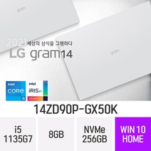 LG 그램14 14ZD90P-GX50K - CPU 12세대 메모리16GB 무상 업그레이드 + 오피스 증정, 256GB, 윈도우 포함, 8GB