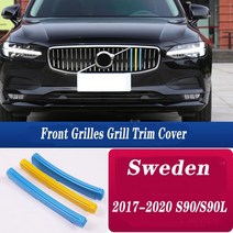 볼보 자동차 악세서리 그릴 에어로파츠 3 pcs s60l s90l xc40 xc60 xc90 xc70 v90 cc s90 s60 s40 v60 m 3 스웨덴 색상 전면 커버, r17-20s90