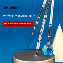 바다낚시대 갯바위낚시대 찌 부시리 감성돔 돌돔 7.2 낚시대, 2번 3.9m