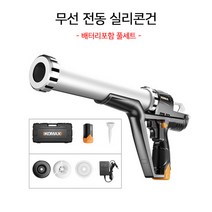 KOMAX 충전 무선 전동 실리콘건 코킹건 20V 배터리포함 풀세트, 20V 배터리2개세트