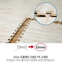 어린이집 놀이 매트 안전한EVA소재 우드퍼즐 조립매트 31X31센티 16PCS 1SET 층간소음 유치원 가정용, 아이보리 31X31cm 16개