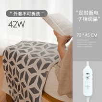 전기요 전기담요 가정용난방기 무릎담요 1인용전기장판 이불 보온방석