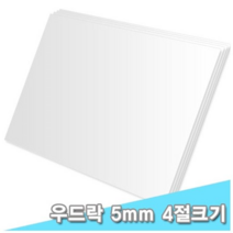 오너클랜 대원 원단우드락 45x60 5T 20장 -31010