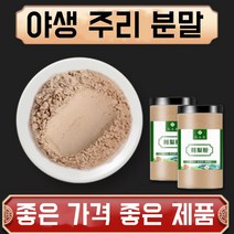 야생 주리 바늘까치밥나무 분말 가루 자연산 특급 한방재료 건강분말, 3봉, 500g