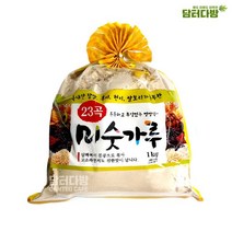 Tsm 23곡 미숫가루(1kg) 국내산찹쌀 흑미 현미 쌀보리가 풍부한 미숫가루