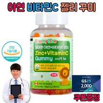 비타민 C 아연 꾸미 젤리 어린이 유아 운동 선수 남아 여아