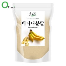 오허브 바나나 가루 분말 파우더 바나나라떼 1kg(250gx4), 상세페이지참조