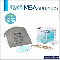 MDG6843 국산 투명 위생마스크 마스케어 M5A 일체형 위생마스크/투명위생마스크/조리용마스크/주방마스크