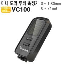[HIT상품] 휴대용 디지털 도막 두께 측정기 VC100 페인트 도장 - XBMON+075681EA