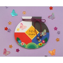 오방색학습 복주머니 DIY 북아트 1세트 미술교구 놀며배우며 방과후