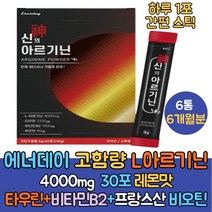 고함량 엘아르기닌 4000mg 레몬맛 6통 L아르기닌추천 아르기닌 복용법 타우린 비타민B 비오틴 아미노산 타우린 비타민B 프랑스산 비오틴 활력 고강도 운동후 보충 하루1포