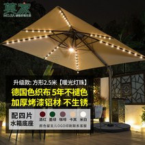 LED 정원 대형 파라솔, 2.5*2.5