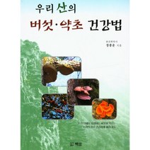 [문상영 버섯] 유기농 장수 상황버섯 알뜰 실속형, 1box, 500g 알뜰