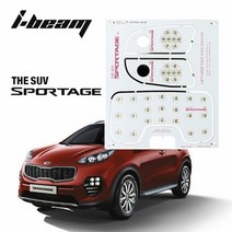 [KT알파쇼핑]올뉴스포티지QL 전용 LED실내등 썬루프 없는차종, 6000K_W8BD0A9